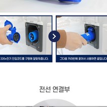 CAMP 캠핑카 카라반 220v 인입선 플러그 콘센트 3핀, 단품, 단품