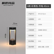 정원 조명 태양열 led 야외 공원 가로등 전등 방수 전원주택 잔디 카페 계단 태양광, A타입 40CM 전기용
