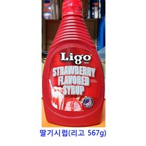 업소용 식자재 딸기시럽(리고 567g)X4 잼 딸기쨈 딸기잼 땅콩버터 벨라잼 땅콩잼 피넛버터 일회용딸기잼 슈퍼잼 무설탕잼 스키피땅콩버터 샹달프잼 카야잼, 4개, 567g