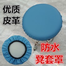 바 벤치 커버 둥근 의자 회전 원형 방석 보호 미용