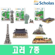 만공한국사/고려 7종/입체퍼즐/입체모형, 없음, 1.관촉사 석조 미륵보살 입상