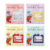 10000바다새우키우기, 랜덤