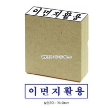 제이원상사)나무스탁 이면지활용 대, 본상품선택