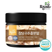 [웰리트(Welleat)] HACCP상품 국산 참당귀추출분말 150g