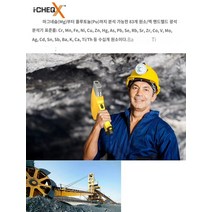 휴대용 분광계 작업 공사 목수 수작업 편리한 공구 도구 편한 일 별빛스토어 Ike 휴대용 분광계 Olympus 분광계 스테인레스 스틸 귀금속 광석 구성 샘플 테스트, 광석 분석기