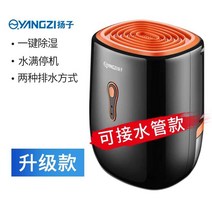 제습기 미니원룸공기청정제습기 드레스룸제습기 인버터 화장실습기제거 옷장습기제거 제습기 소형 기숙사 옷장 건조기 욕실 룸 미니 제습기 공기 정화 제습기 제습기, z 업그레이드