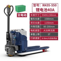 전동 지게차 파렛트 자키 유압 리프트 스태커 소형지게차 팔레트 파레트 작끼, 8. 3톤 전동 / 550 x 1150 / 리튬 배터리