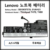 SB10K97578 01AV421 정품 레노버 노트북 배터리 T470 T480 내장