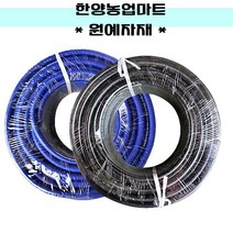 농자재-편사호스 30m 50m 100m 세차 꼬임방지 보드람 태성 내압, 흑편사16mmx100m
