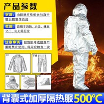 용접 방화복 의류 보호 소방 내열성 방염복 상하의 화재 단열복 500도 1000도 내열 보호 작업복 내화성 방화복 아라미드 난연 알루미늄 호일, 배낭형 두꺼운 보온복(500도)