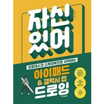 아이패드웹툰 추천 인기 판매 TOP 순위
