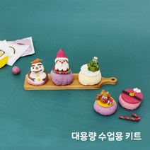 크리스마스 쌀카롱 만들기 쌀이랑놀자 대용량 수업용 DIY 키트 10인