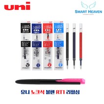 유니 시그노 RT1 리필심, 시그노 리필심 0.38mm, 레드