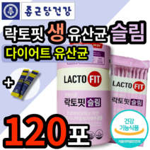 종근당 건강 락토핏 생 유산균 슬림 식약처 인증 식약청 인정 다이어트 유산균 종건당 정근당 체지방 관리 다이여트 HCA 배변 잔변감 체중 가르시니아 가르시아 캄보지아 프로바이오틱스, 60포, 2개 (33800원 할인)