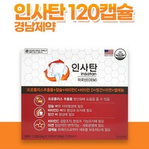 경남제약 인사탄 120정 4개월분 프로폴리스 칼슘 콜라겐 리소짐, 미국산
