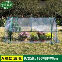 미니비닐하우스만들기 조립식 비닐하우스 시공 유리온실 효과, 2칸 빅투명,180*88*90cm개