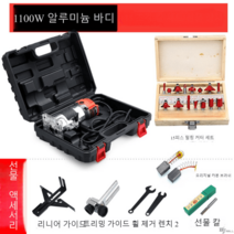 소형 목공트리머 다기능 전동루터기 공구 작업용 홈파기 DYI 인테리어, 프리미엄바디(알루미늄) +커터세트