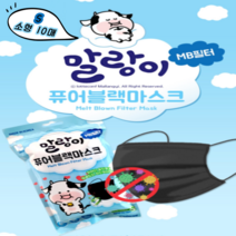 어린이 마스크 3겹 일회용 덴탈마스크 블랙 말랑이 퓨어블랙 소형마스크 10매입*10 지퍼팩 홀로그램, 5개, 10매입
