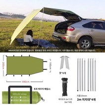 어닝프론트월 어닝사이드월 프론트월 측면가림막 타프, D.밀리터리 그린 440200cm4 지지대