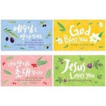 Shalom 명함전도지 주문제작 (500매), green