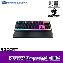 [정품] 로켓 마그마 게이밍 멤브레인 키보드