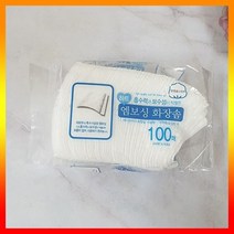 소프트 화장솜 가정용 코튼 대용량 순면 BB706 미용재료도매 패드 미간주름 탈지면