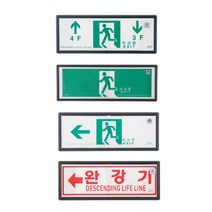 [이라인코리아]_대일소방-축광유도표지 완강기 105x270mm (1ea) 안전판 신호 설비 유도등 피난구용+★★★★★, ▶이제품 구매할게요^^