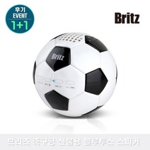 브리츠 BZ-MAB18 축구공 인테리어소품 선물용 블루투스 스피커