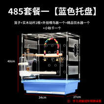 아크릴새장 앵무새장 투명 새장 케이지, A 485 투명 새장  블루 스탠다드