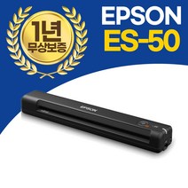 Epson WorkForce ES-50 상품 사진