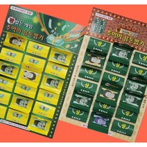 용돈 뽑기 추석 설날 어버이날 생일 생신 남편 남친 부모님 선물, 초록뽑기판, 자석구매(현관문용)