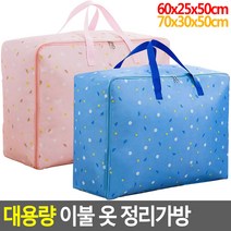 FreeManner 대용량 이불 옷 정리가방 이불정리 이불가방 대형이불가방 이불보관함 옷장정리 캠핑가방