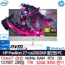 HP 27-ca2002KR_T1 올인원 일체형 pc 게이밍 컴퓨터 롤 오버워치 로스트아크 포토샵 영상편집 게임용 13세대 RTX 3050 32GB 1TB 윈도우11 고사양 컴퓨터, WIN11프로