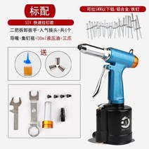 105677 Tridonic 공압 리벳 건 풀 캡 그랩 스테인레스 스틸 코어 풀 리벳기계 리벳팅 도구, 05 UG-55V 18 스트로크+ 조립 라
