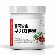 건강한입 홍국 발효 구기자 분말 200g 가루 파우더 프로바이오틱스 플란타 김치 유산균 홍국균 홍국쌀 좋은점 레시피 먹는법 섭취 베타인 누룩곰팡이 붉은쌀, 1통