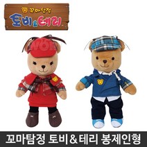 꼬마탐정 토비 테리 애착인형 영유아선물 아이랑놀기 아동용 조카놀아주기