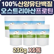 산양유요거트 수입프로틴 초유영양제 유당단백질 살찌우는법 살찌는분유 다이어트간식 단백질음료 초유산양유 초유밀 소화잘되는분유 다이어트음식 분유체험 운동후프로틴 아침대용쉐이크 산양분유