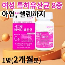 [월토market] 이너 프로바이오틱스 인케어 와이케어 mb01 특허 유래 영양제 한국 여성 질 건강 유산균 리스펙타 질유산균 2개월분 4개월분 아연 셀렌 비타민D 엽산, 60정, 1개