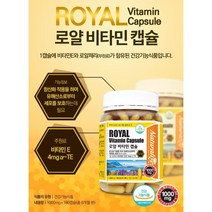 네추럴라이즈 로얄 비타민 180캡슐 로얄제리, 1개, 01. 180캡슐
