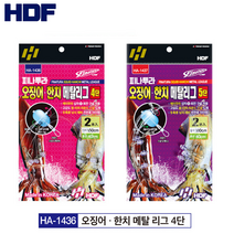 해동조구사 피나투라 오징어 한치 메탈 리그 4단 5단 한치채비 한치기둥줄채비, HA-1437 (5단)