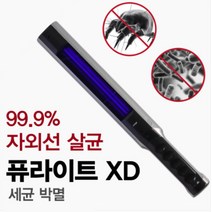 퓨라이트 XD 도마 천식예방 대장균 유치원용 살균기