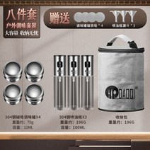 캠핑 양념통 키친툴 우드 세트 도구 아웃도어 휴대용 양념세트 양념병 여행양념병 수납가방, 01-아웃도어 양념 8종 세트