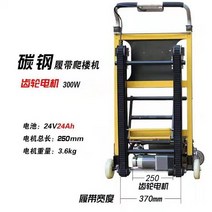 전동 계단 리프트 수레 운반 카트 구르마 핸드 접이식, 탄소강 크롤러 B형