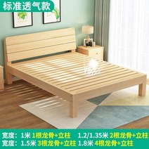 가성비 굿 원목 낮은 DIY 프레임 저상 조립식 침대, 1500X2000