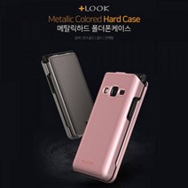 갤럭시폴더2 G160 메탈릭 하드케이스, 쿠팡 ZERONE 본상품선택
