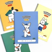 꼬망 독서기록장 8권세트 학생 독후감 감상문 유선 제본 기록장 양식 어린이 공책, 1개, 1500꼬망독서기록장 8권세트