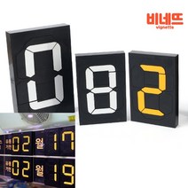 회전 넘버링 중형 가격표시 현황판 병원현황판, N12 - 흰색