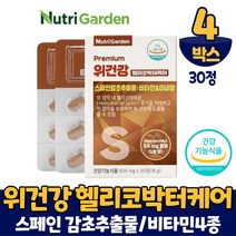 위건강 헬리코박터 정 스페인 감초추출물 위건강 도움 영양제, 4개, 30정