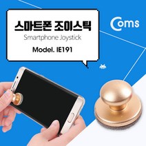 IE191 Coms 스마트폰 조이스틱 Gold
