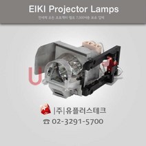 EIKI EIP-WSS3100I 13080021 프로젝터 램프, 정품베어램프